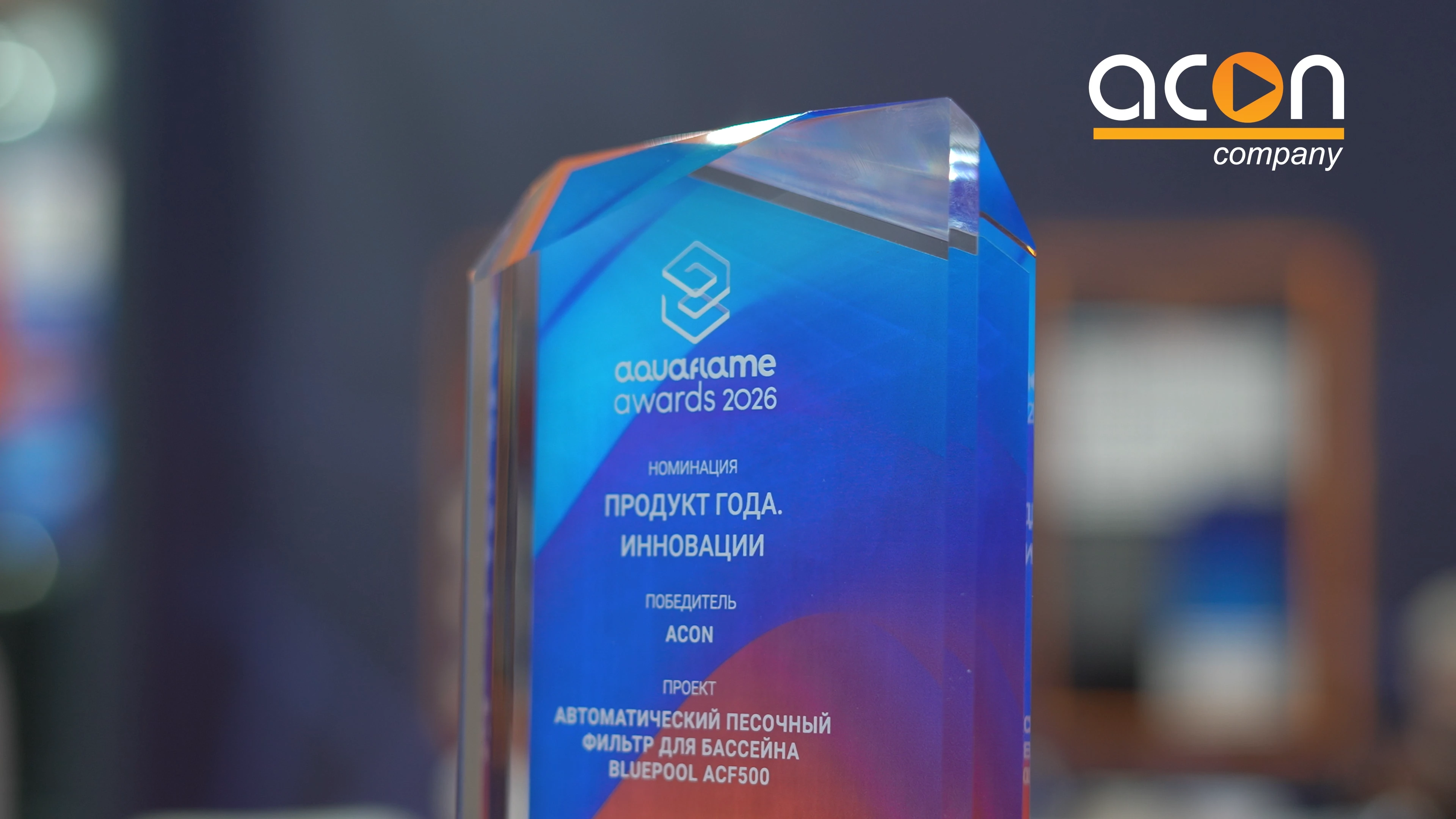 Международная выставка Aquaflame 2026