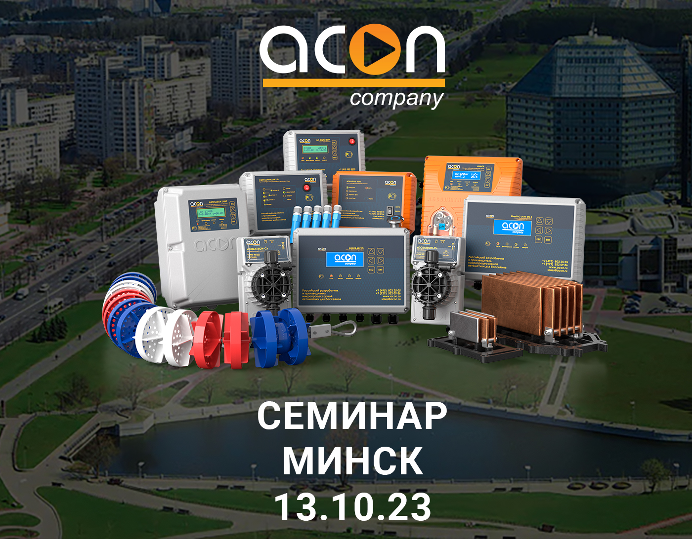 ACON seminar in Minsk