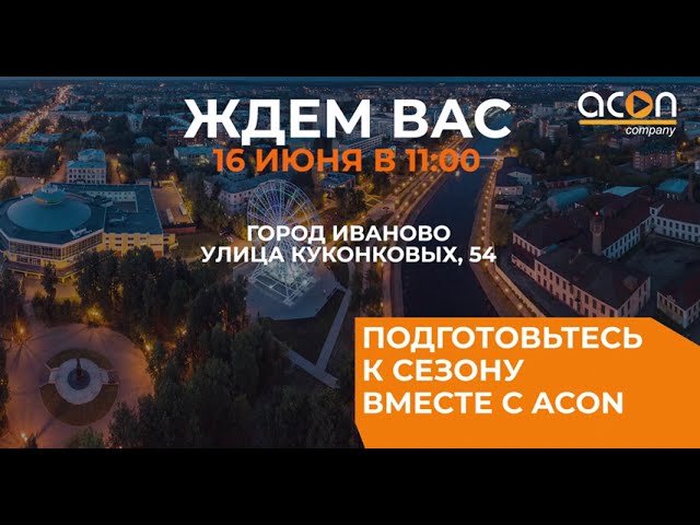 Information and technical seminar in Ivanovo