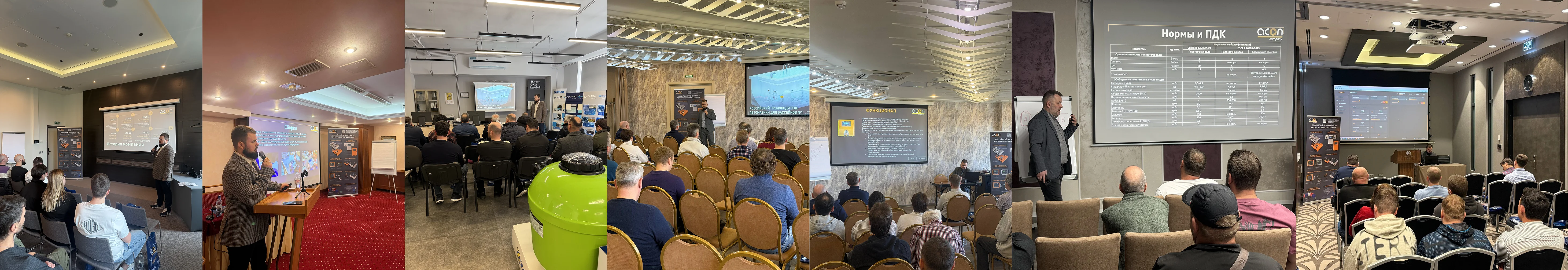 Финал весенней серии семинаров от компании ACON!, фото 1