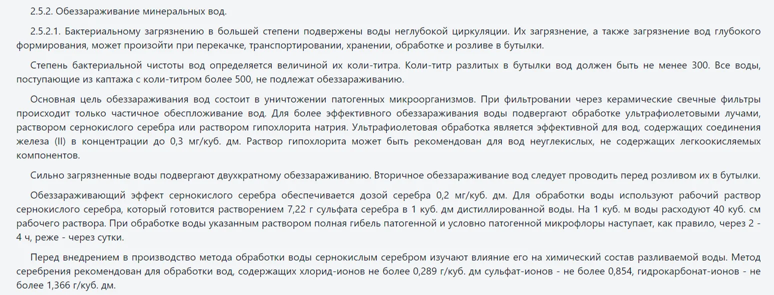 Серебро в питьевой воде: История, технологии и влияние на нашу жизнь, фото 3