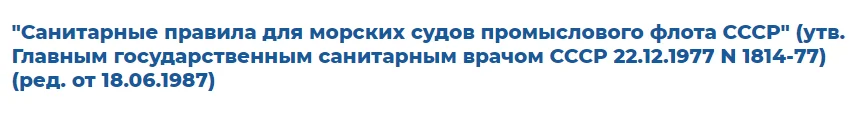 Серебро в системах водоподготовки питьевой воды отечественных морских судов, фото 7