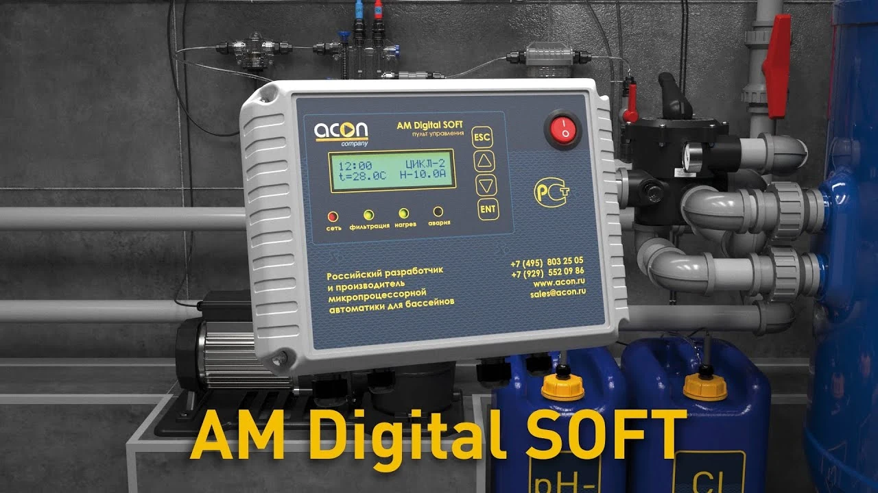 ACON AM Digital SOFT Пульт управления насосом фильтрации с плавным пуском